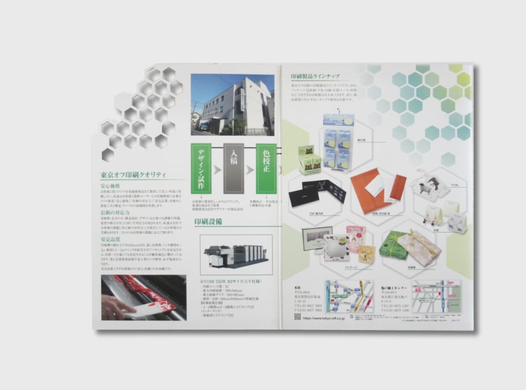 会社案内